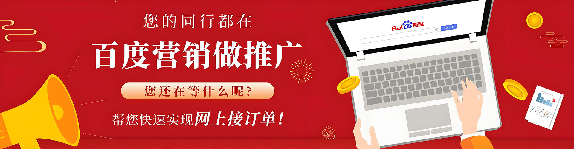 民丰百度推广运营