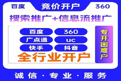 成功之道：竞价推广公司经典案例分析